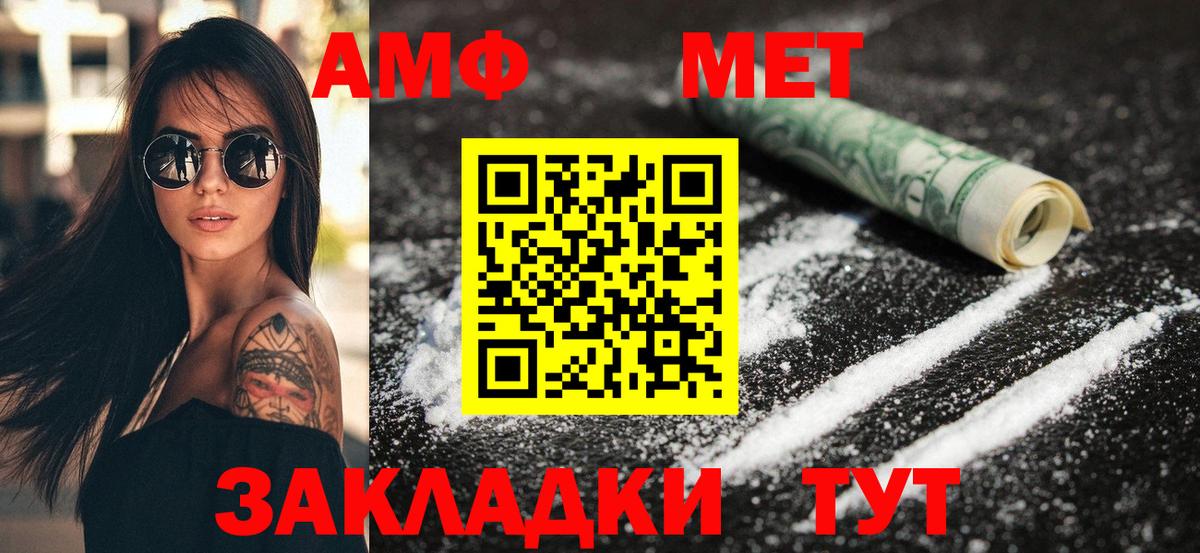 Amphetamine VHQ  Вход с VPN  Коркино 
