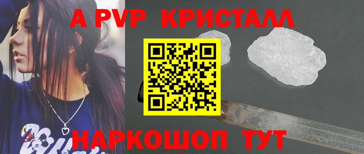 Альфа ПВП Crystall  APVP  Коркино  A PVP СК КРИС  Вход с VPN 