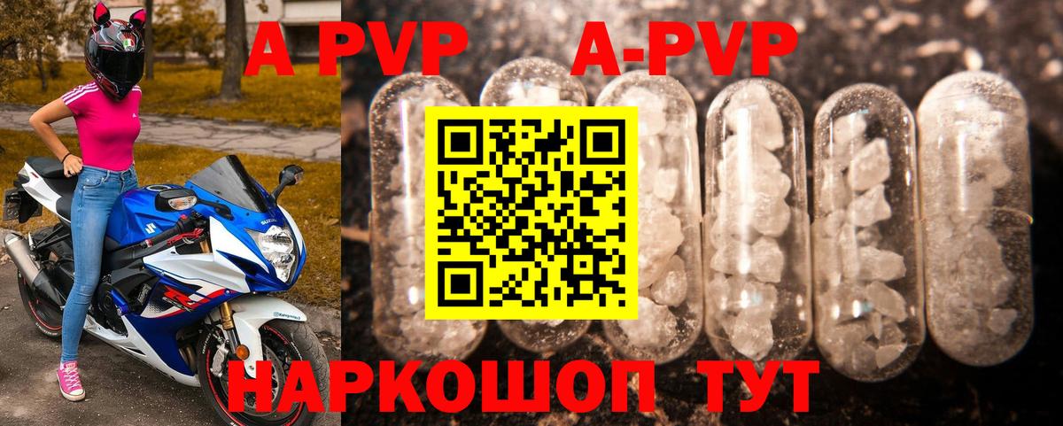 Alpha PVP СК КРИС Коркино
