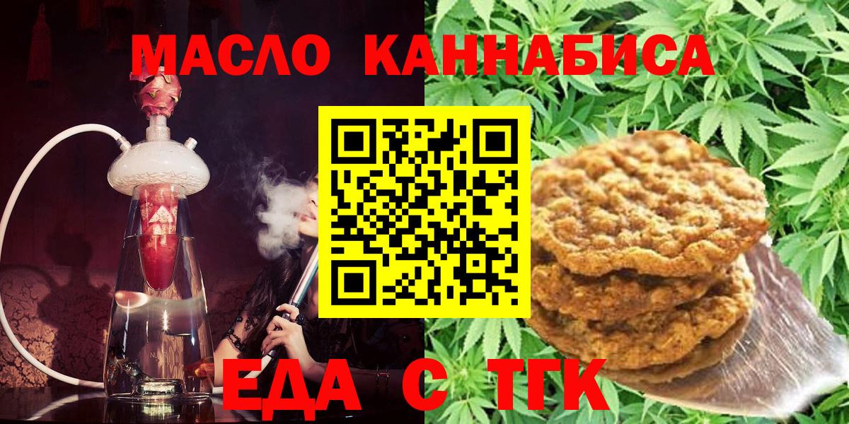 Cannafood конопля  Вход с VPN  Коркино 