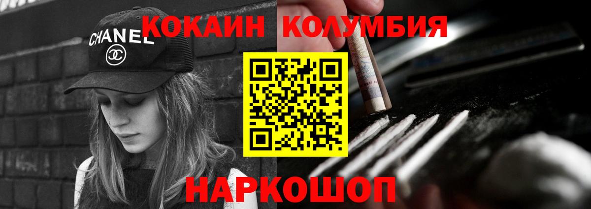 COCAIN  КОКАИН Columbia  Вход с VPN  Коркино  закладки  КОКАИН Columbia 