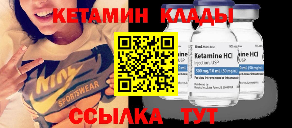 КЕТАМИН ketamine Коркино