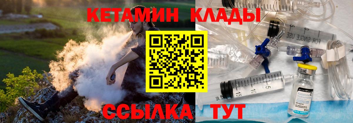 Коркино  КЕТАМИН VHQ  КЕТАМИН ketamine  Вход с VPN 