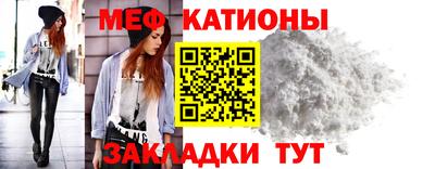 мефедрон мука Краснознаменск