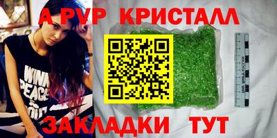 Альфа ПВП Краснодар