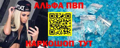 Альфа ПВП Краснодар