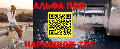 Альфа ПВП Краснодар