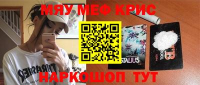 мефедрон мука Краснознаменск