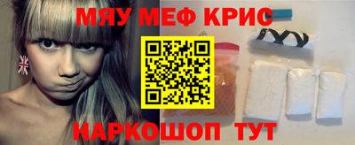 мефедрон мука Краснознаменск