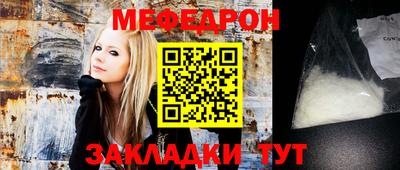 мефедрон мука Краснознаменск