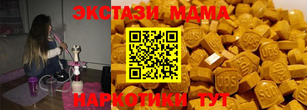 Коркино  МДМА молли  Вход с VPN  MDMA crystal 