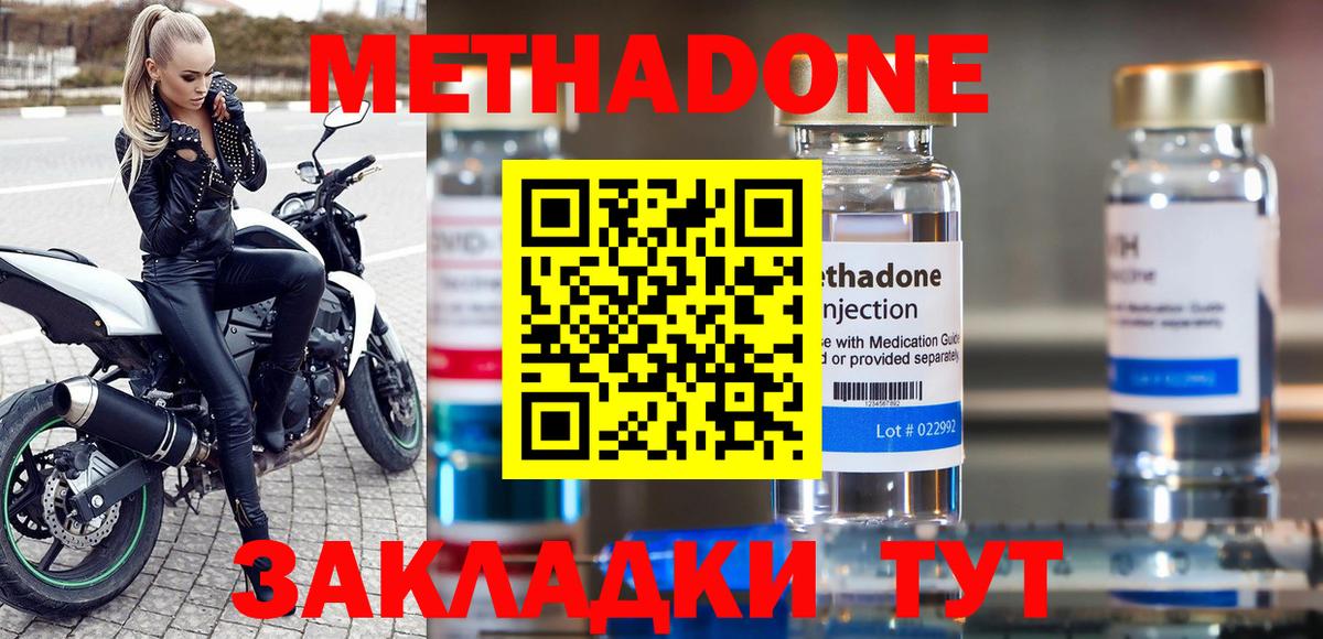 МЕТАДОН мёд  Вход с VPN  Коркино 