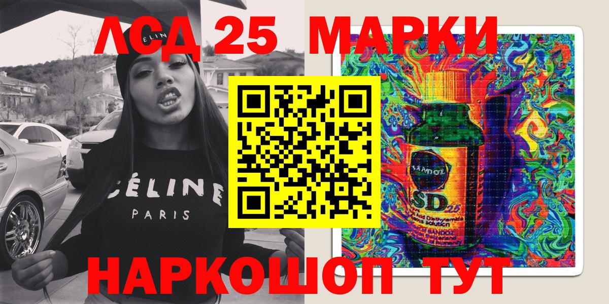 Марки 25I-NBOMe 1,5мг Коркино