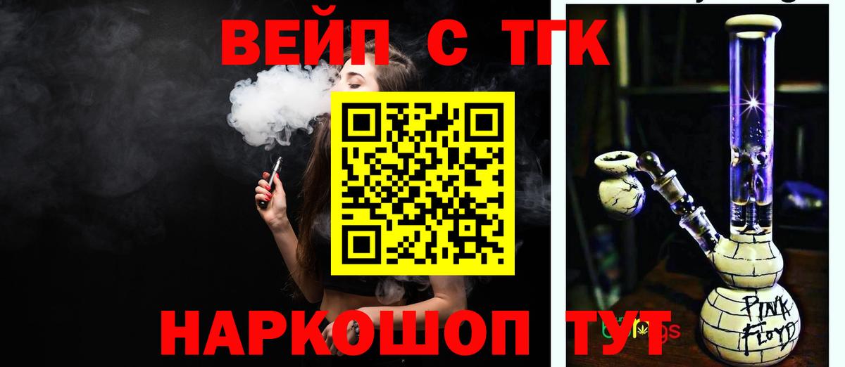ТГК гашишное масло  Дистиллят ТГК концентрат  Вход с VPN  сколько стоит  Коркино 